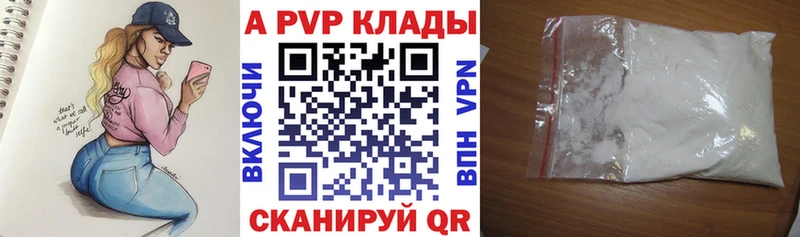 A PVP крисы CK  наркота  Волосово 