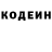 Codein напиток Lean (лин) EuroDance Channnel