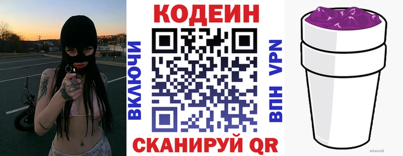 Кодеиновый сироп Lean Purple Drank  OMG   Волосово 