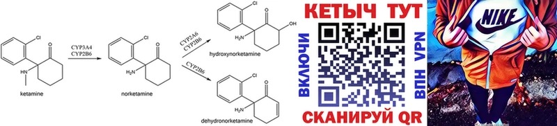 КЕТАМИН ketamine  где можно купить   Волосово 