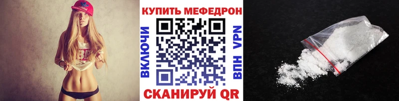 МЕФ  Волосово