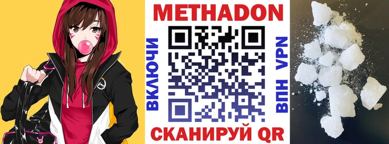 Метадон мёд  наркотики  hydra ТОР  Волосово 